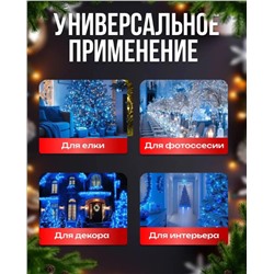 Гирлянда нить МИШУРА, хвойная лапа, (провод БЕЛЫЙ) с ПУЛЬТОМ, свечение холодное - белое