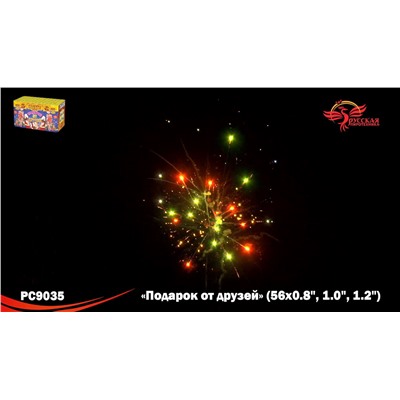 Фейерверк РС9035 Подарок от друзей (0,8", 1", 1,2" х 56)