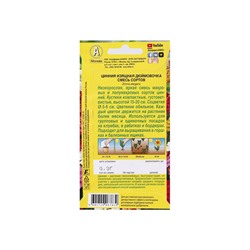 Набор семян Цинния "Дюймовочка", смесь окрасок, О, 5 шт.