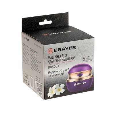 Машинка для удаления катышков BRAYER 5031BR, 3 Вт, TypeC, съёмный резерв для катышков, фиолетовая