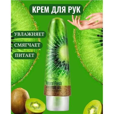 Крем для рук Киви 100гр