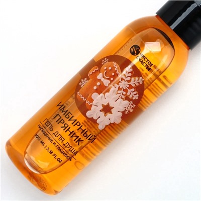 Гель для душа, 100 мл, аромат имбирного пряника, Чистое счастье