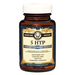 Витамин 5-HTP для здорового сна Vitamuno Pro, 60 капсул