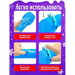 Адвент - календарь «Новогодний», детский, с проектором-фонариком, 9 окошек с подарками: 9 слайдов
