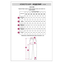 Брюки VILATTE, 1120293