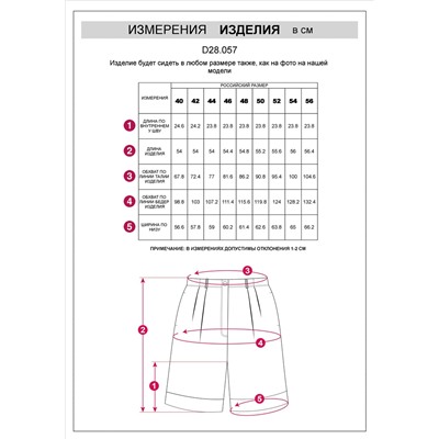 Шорты-бермуды из плотного лиоцелла