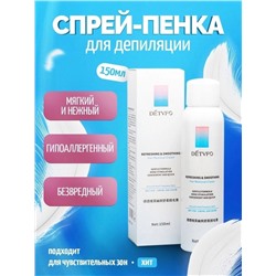 Пенка #23012531