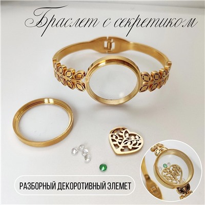 Браслет  из стали