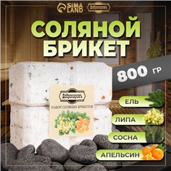 Соляной брикет набор 4 шт. "Апельсин, липа, сосна, ель« по 200 г »Добропаровъ"