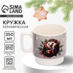 Кружка новогодняя керамическая «Зима подарит тепло», 350 мл