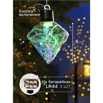 Ёлочный шар «Морозный кристалл», 11×7.5 см, 1 LED, от батареек, свечение RGB