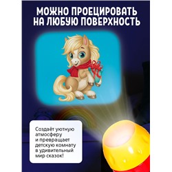 Игровой набор с проектором и книгами «Новогодний проектор. Лошадь», свет, 3 сказки