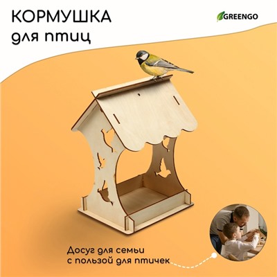 Деревянная кормушка-конструктор «Птички» своими руками, 14.5 × 18.5 × 25 см, Greengo
