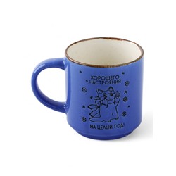 Кружка новогодняя керамическая «Хорошего настроения», 250 мл, ручная работа