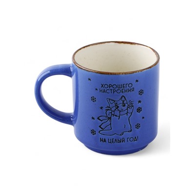 Кружка новогодняя керамическая «Хорошего настроения», 250 мл, ручная работа