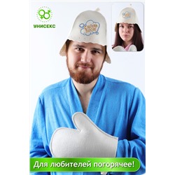 Банный набор №GL1004 С легким паром