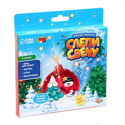 Свеча своими руками на новый год «Ёлочный шар», набор для творчества