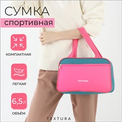Сумка для обуви TEXTURA, на молнии наружный карман, размер 33×10×20 см, бирюзовая/розовая