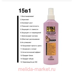 Ф-792 Multi Repair Крем-спрей несмываемый 15 в 1 для волос ( для сухих и окрашенных волос ) новинка 275мл
