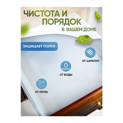 83307 коврики в холодильник НАТАЛИ, 978828