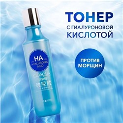УВЛАЖНЯЮЩИЙ ПИТАТЕЛЬНЫЙ ТОНЕР ДЛЯ ЛИЦА С ГИЛАУРОНОВОЙ КИСЛОТОЙ 150 мл