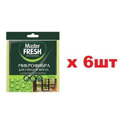 Master FRESH Микрофибра для стекол и зеркал 30*30см 1шт 6шт