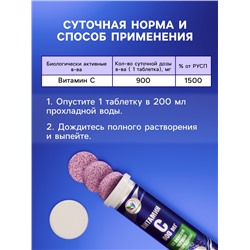 Напиток Витамин С со вкусом черной смородины Vitamuno, 10 шипучих таблеток