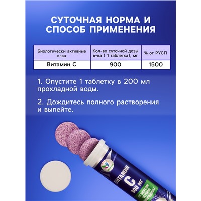 Напиток Витамин С со вкусом черной смородины Vitamuno, 10 шипучих таблеток