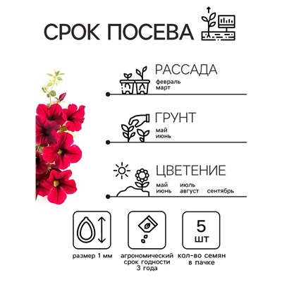Семена Цветов Петуния "Тайдал Вейв Ред Велюр", 5 шт