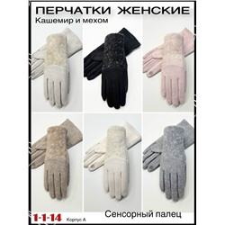 Перчатки #23062726