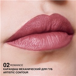 Карандаш механический для губ тон 02 romance