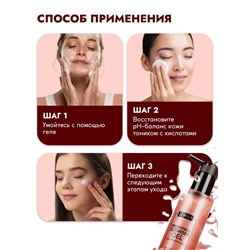 Гель для умывания очищающий SEMILY с АНА кислотами, 200 мл