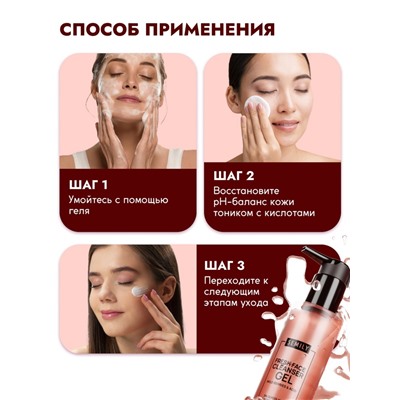 Гель для умывания очищающий SEMILY с АНА кислотами, 200 мл