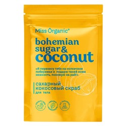 Скраб для тела Bohemian sugar and coconut, сахарный, кокосовый, 220 г, Miss Organic