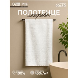 Полотенце махровое LoveLife «Идеал» 50×90 см, 100% хлопок, 450 г/м², белое