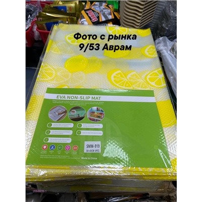 коврики для холодильника 2055939-1