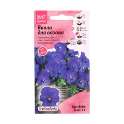Семена цветов Виола Кул Вейв Блю F1 5 шт