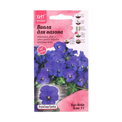 Семена цветов Виола Кул Вейв Блю F1 5 шт