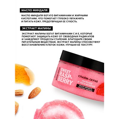 Скраб-слайм для тела Sweet raspberry, питание и увлажнение, с ароматом малины, 250 г, PICO MICO