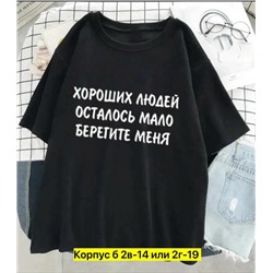 Футболка #23352366