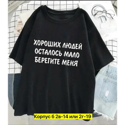 Футболка #23352366