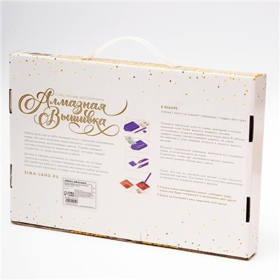 Алмазная мозаика на новый год с частичным заполнением на холсте «Нежность», 20×30 см, набор для творчества