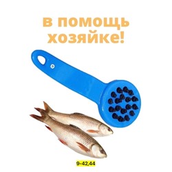 Удобная рыбочистка #22749550