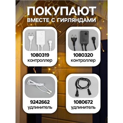Гирлянда «Бахрома» 3×0.6 м, IP44, УМС, прозрачная нить, 160 SMD-LED, свечение тёплое белое, 220 В