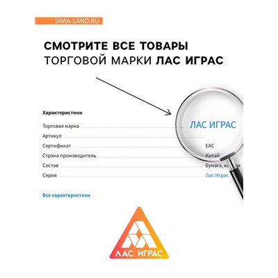 Настольная игра-бродилка «Новогодний переполох», 5+