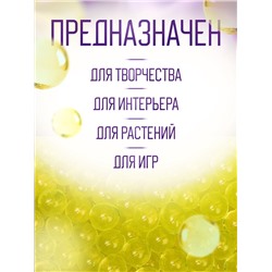 Аквагрунт, гидрогель декоративный для цветов, жёлтый, 50 г