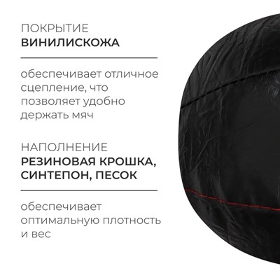 Мяч набивной ONLYTOP, 3 кг