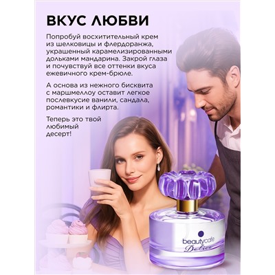 Парфюмерная вода для женщин Beauty Cafе Delice