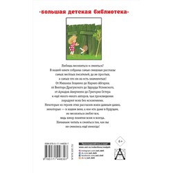 АСТ Зощенко М.М., Успенский Э.Н. , Абгарян Н. и др. "25 весёлых писателей. Смешные рассказы"