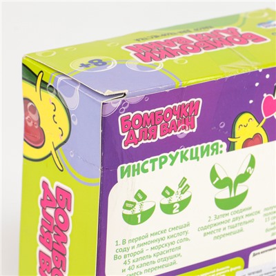 УЦЕНКА Набор для творчества «Бомбочки для ванн своими руками. Милое авокадо» 1 форма